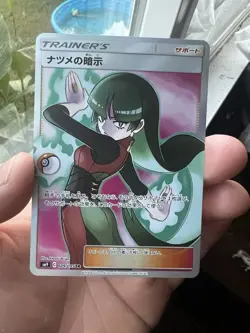 Sabrina's Suggestion 109/095 SR SM9 Full Art Tag Bolt Japanese Pokemon Card - Image 1