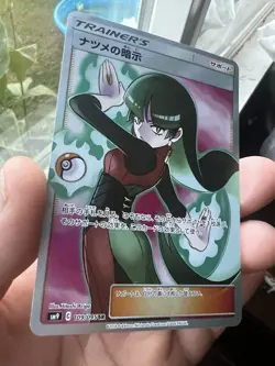 Sabrina's Suggestion 109/095 SR SM9 Full Art Tag Bolt Japanese Pokemon Card - Image 2