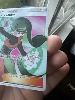 Sabrina's Suggestion 109/095 SR SM9 Full Art Tag Bolt Japanese Pokemon Card - Image 3