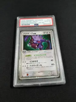 Pokemon Card Japanese 1st Ed. Holo Exploud 057/075 PSA 10 GEM MT Miracle Crystal - Image 1