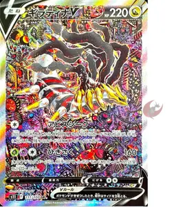 Pokemon card s11 111/100 Giratina V SR SA Sword Shield Lost TOP - Image 1