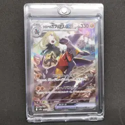 Pokemon Card Ethan's Ho-Oh Cynthia's Garchomp ex SAR set sv9a Heat Wave Arena - Image 2