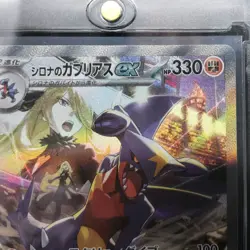 Pokemon Card Ethan's Ho-Oh Cynthia's Garchomp ex SAR set sv9a Heat Wave Arena - Image 4