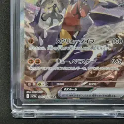 Pokemon Card Ethan's Ho-Oh Cynthia's Garchomp ex SAR set sv9a Heat Wave Arena - Image 5