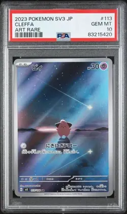 2023 POKEMON JAPANESE SV3-RULER OF THE BLACK FLAME ART RARE #113 CLEFFA PSA 10 - Image 1