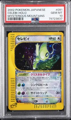 2002 POKEMON JPN MYSTERIOUS MOUNTAINS #091 CELEBI-HOLO PSA 10 - Image 1