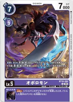Digimon Card Game BT18-080-C Oboromon (C Common) "Element Successor" [BT-18] - Image 1