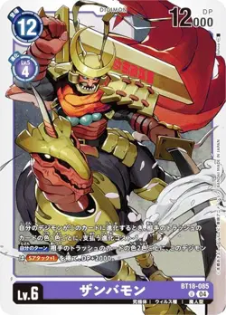 Digimon Card Game BT18-085 Zambamon (U Uncommon) Booster Pack Element Successor - Image 1