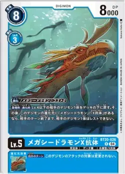 Digimon Card Game BT20-026 Mega Seadramon X Antibody (R Rare) Booster OVER THE X - Image 1