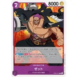 ONE PIECE Card Game/ST05-010/Zet (Film/Neo Navy) (Character)/Start Deck ONE PIEC - Image 1