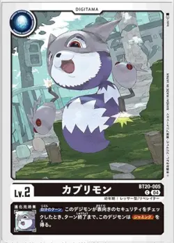 Digimon Card Game BT20-005 Caprimon (C Common) Booster OVER THE X [BT-20] - Image 1