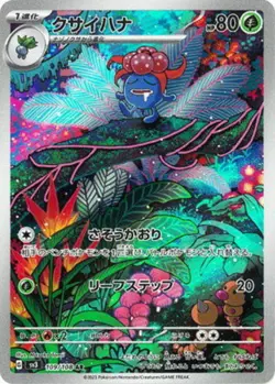 Gloom AR 109/108 SV3 Ruler of the Black Flame - Pokemon Card Japanese - Image 1