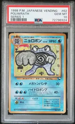 PSA 10 GEM MINT Poliwrath #62 Vending Japanese Pokemon Card 1998 Old Back Rare - Image 1