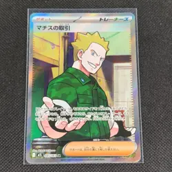 Lt. Surge's Deal SR 085/063 M1L Mega Brave - Pokemon Card Japanese MEGA - Image 1