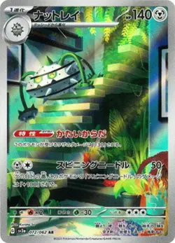 Ferrothorn AR 072/062 SV3a Raging Surf - Pokemon Card Japanese Scarlet & Violet - Image 1