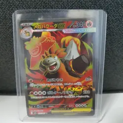 Mega Camerupt ex SR 077/063 M1L Mega Brave - Pokemon Card Japanese MEGA - Image 1