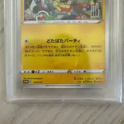 PSA 10 Mischievous Pichu 214/S-P 2022 Promo Pokemon Card Japanese #214 GEM MT - Image 3