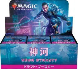 MTG Magic: The Gathering Kamigawa: Shining World Draft Booster Japanese Version - Image 2