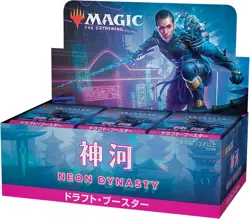 MTG Magic: The Gathering Kamigawa: Shining World Draft Booster Japanese Version - Image 3