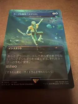 MTG Secret Lair Final Fantasy Grimoire Foil Japanese - Image 2