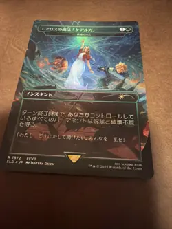 MTG Secret Lair Final Fantasy Grimoire Foil Japanese - Image 3