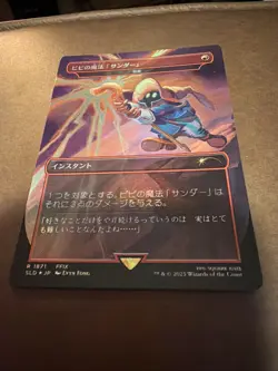 MTG Secret Lair Final Fantasy Grimoire Foil Japanese - Image 4