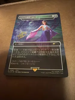 MTG Secret Lair Final Fantasy Grimoire Foil Japanese - Image 5