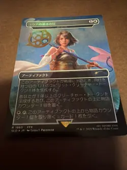 MTG Secret Lair Final Fantasy Weapons Foil Japanese - Image 2