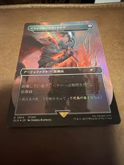 MTG Secret Lair Final Fantasy Weapons Foil Japanese - Image 3