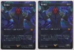 MTG Dark Confidant (Borderless) Final Fantasy Foil (Japanese) x2 - Image 1