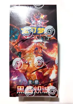 US Seller Pokemon Chinese 2025 CSV5C Black Crystal Blazing Jumbo Booster Box - Image 1