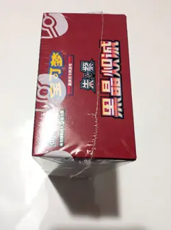 US Seller Pokemon Chinese 2025 CSV5C Black Crystal Blazing Jumbo Booster Box - Image 3