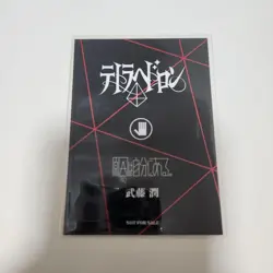 YuGiOh Jun Mutou Tetrahedron RockPaperScissors Trading Card Individual Card - Image 2