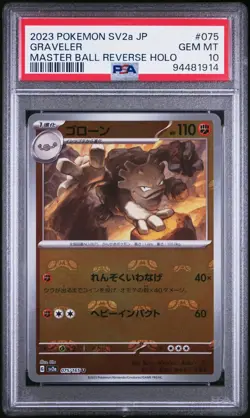 PSA 10 Gem Mint Graveler (Master Ball) - Japanese SV2a 151 Pokemon Card - Image 1