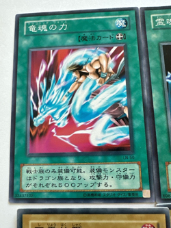 Yugioh OCG Konami Japanese Vintage Card 10set/2000 Magic Ruler MR - Image 2