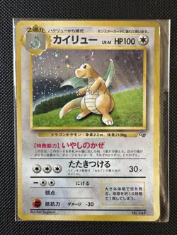 Dragonite GB Holo SEALED Promo Game Boy Japanese 1998 Pokemon Card - Image 1