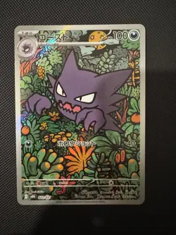 Pokemon Card mBG 022/021 Haunter AR MEGA Starter Set 4- NM - Image 1