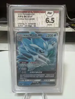 Pokemon PTCG S-Chinese Card csm2aC-010 Alolan Sandslash GX Grade 6.5 free - Image 1