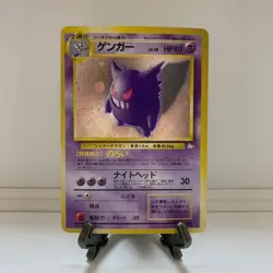 [MP] Gengar No.094 Holo Rare Old back Pokemon card japanese #1727 - Image 1