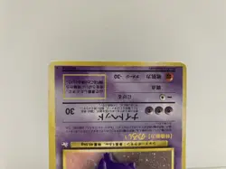 [MP] Gengar No.094 Holo Rare Old back Pokemon card japanese #1727 - Image 3
