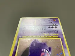[MP] Gengar No.094 Holo Rare Old back Pokemon card japanese #1727 - Image 5