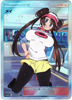 Pokemon Hentai sexy Card - Rosa (Pokegirl) Mei - Fan card ʘʘ waifu - Image 1