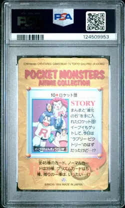 1998 POKEMON JPN BANDAI CARDDASS VENDING #10 TEAM ROCKET-PRISM PSA 9 - Image 2