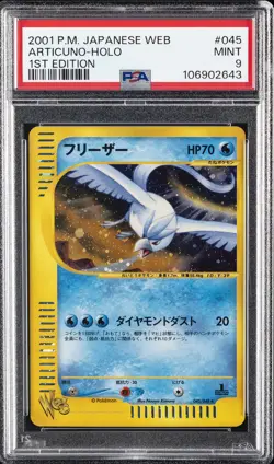 2001 POKEMON JPN WEB 1ST ED #045 ARTICUNO-HOLO PSA 9 - Image 1