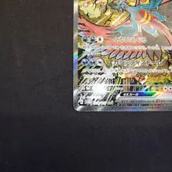 Roaring Moon ex SAR 218/187 Terastal Festival sv8a Japanese Pokemon Card Game - Image 4