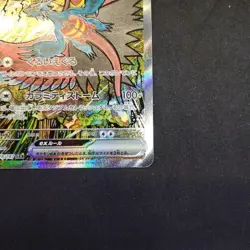 Roaring Moon ex SAR 218/187 Terastal Festival sv8a Japanese Pokemon Card Game - Image 5