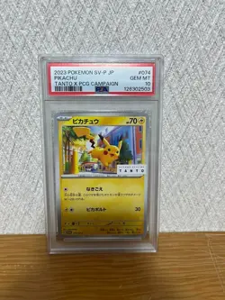 【PSA10】Pikachu: Promo Tant × Pokemon Trading Card Game “SV-P” - Image 1