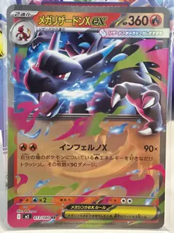 Pokemon Japanese Version TCG Infernal X RR Holo Card Mega Charizard Ex (013/080) - Image 1