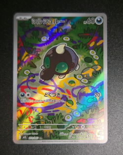 Shroodle AR m1L 072/063 Mega Brave Pokemon Card Japanese - NM - Image 1