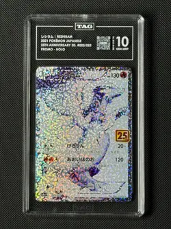 TAG 10 Reshiram 020/025 Japanese Pokemon Card 25th Anniversary GEM MINT - Image 1